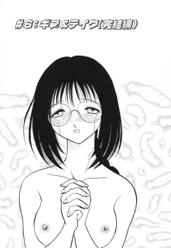 Page 132 of Abunai Kagai Jugyou