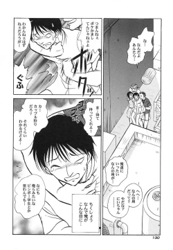 Page 133 of Abunai Kagai Jugyou