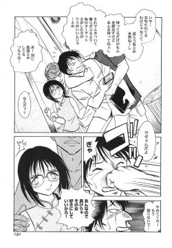 Page 134 of Abunai Kagai Jugyou