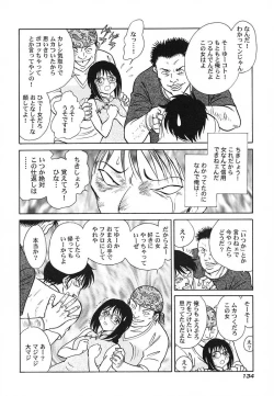 Page 137 of Abunai Kagai Jugyou