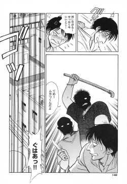 Page 149 of Abunai Kagai Jugyou