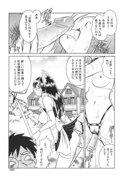 Page 160 of Abunai Kagai Jugyou