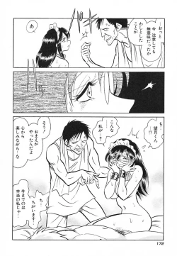 Page 175 of Abunai Kagai Jugyou