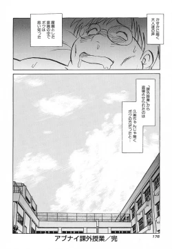 Page 179 of Abunai Kagai Jugyou