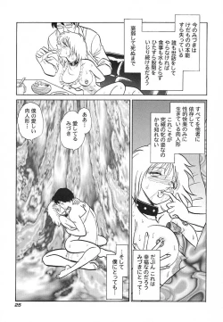 Page 28 of Abunai Kagai Jugyou
