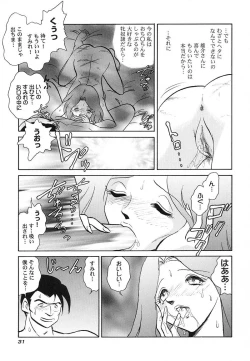 Page 34 of Abunai Kagai Jugyou