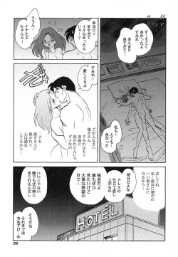 Page 38 of Abunai Kagai Jugyou