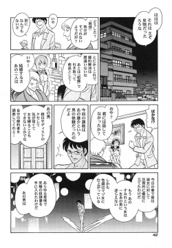 Page 45 of Abunai Kagai Jugyou