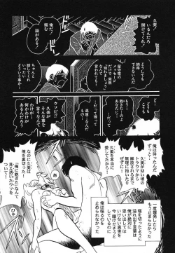 Page 48 of Abunai Kagai Jugyou