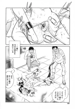 Page 53 of Abunai Kagai Jugyou