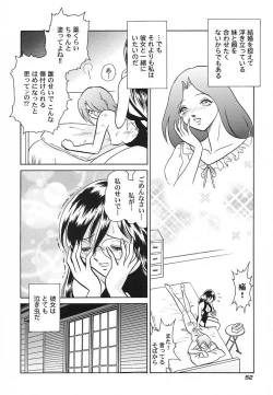Page 55 of Abunai Kagai Jugyou