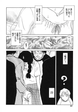 Page 65 of Abunai Kagai Jugyou
