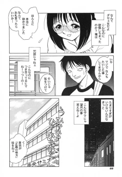 Page 69 of Abunai Kagai Jugyou