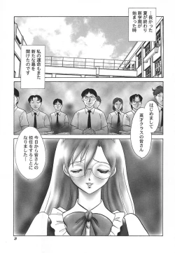 Page 6 of Abunai Kagai Jugyou