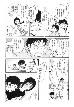 Page 70 of Abunai Kagai Jugyou