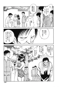 Page 126 of Hageshii Kagai Jugyou