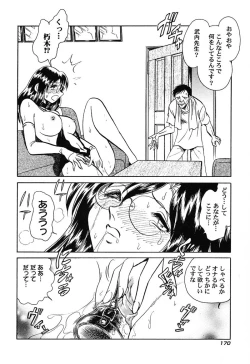 Page 173 of Hageshii Kagai Jugyou