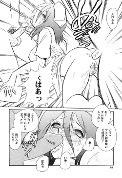 Page 91 of Hageshii Kagai Jugyou