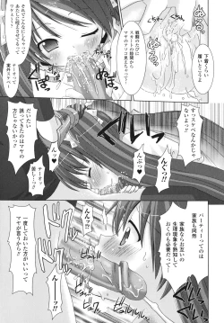 Page 122 of Brandish