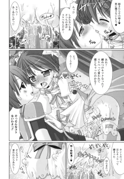 Page 127 of Brandish