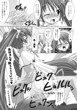 Page 138 of Brandish