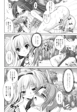 Page 102 of Brandish 2