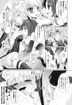 Page 121 of Brandish 2