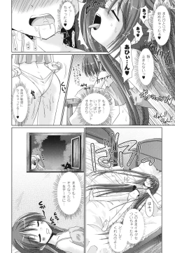 Page 12 of Brandish 2