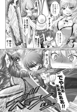 Page 140 of Brandish 2