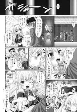 Page 156 of Brandish 2