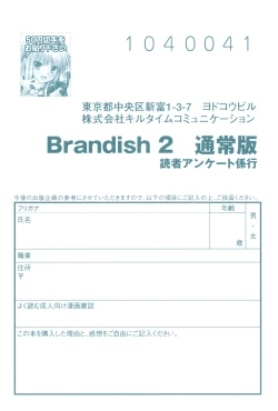 Page 183 of Brandish 2