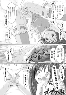 Page 18 of Brandish 2