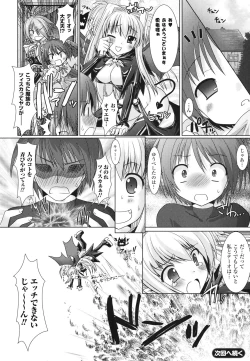 Page 34 of Brandish 2