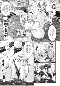 Page 47 of Brandish 2