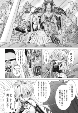 Page 68 of Brandish 2