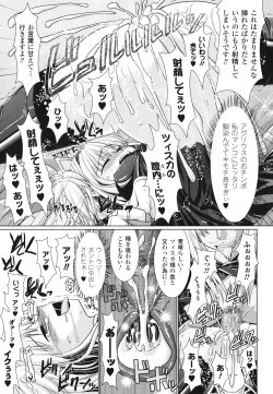 Page 73 of Brandish 2