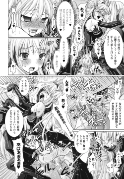 Page 74 of Brandish 2