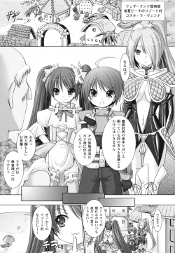 Page 89 of Brandish 2