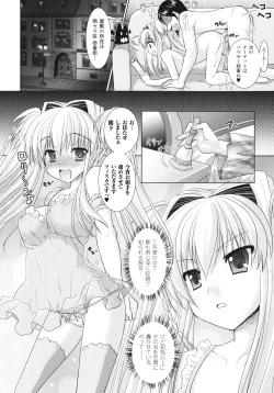 Page 118 of Brandish 3