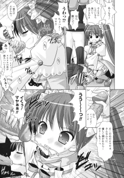 Page 139 of Brandish 3