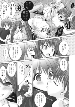 Page 145 of Brandish 3