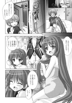 Page 152 of Brandish 3