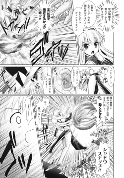 Page 15 of Brandish 3