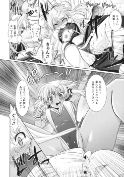 Page 20 of Brandish 3