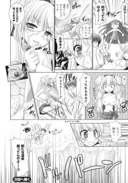 Page 50 of Brandish 3