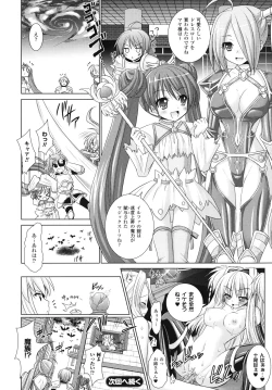 Page 126 of Brandish 4