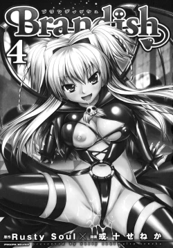 Page 12 of Brandish 4