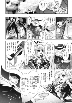 Page 134 of Brandish 4