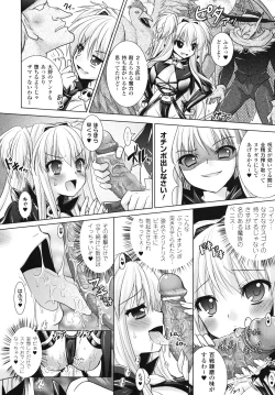 Page 136 of Brandish 4