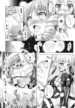 Page 146 of Brandish 4